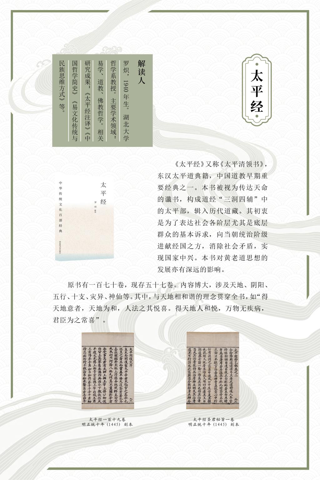 经部3本史部5本3