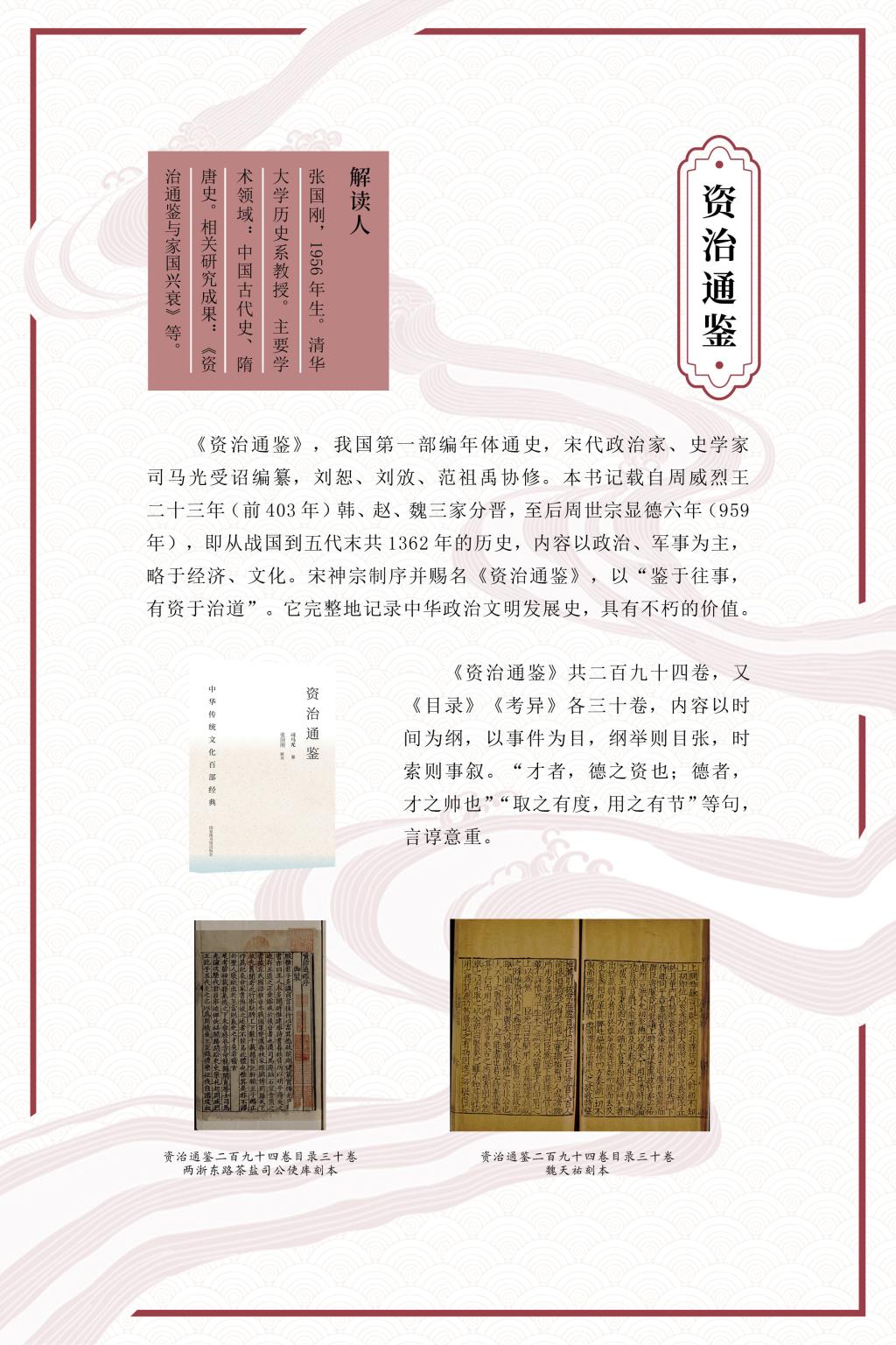 经部3本史部5本9