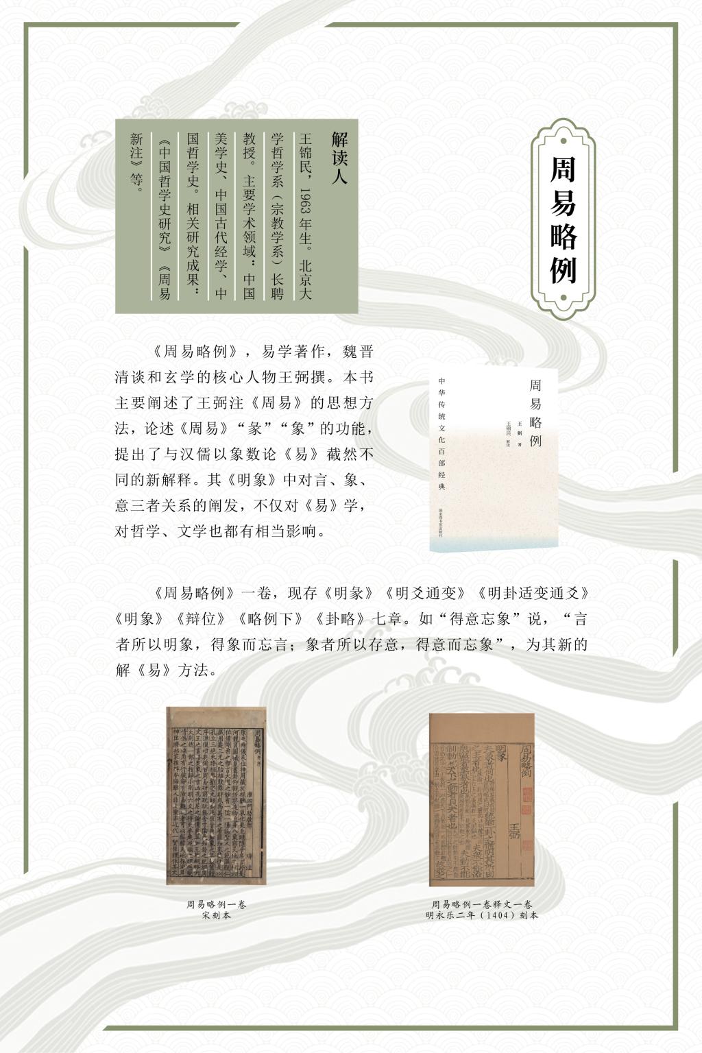 经部3本史部5本4